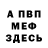 Метадон кристалл AchmodinIV SWE