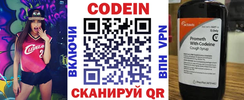 наркотики  Кадников  kraken ONION  Codein напиток Lean (лин) 