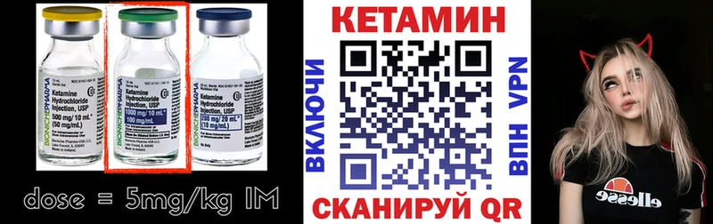 Кетамин ketamine Кадников