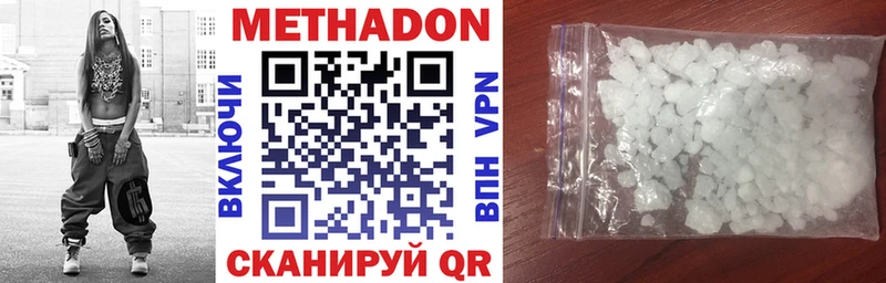 МЕТАДОН мёд  Кадников 